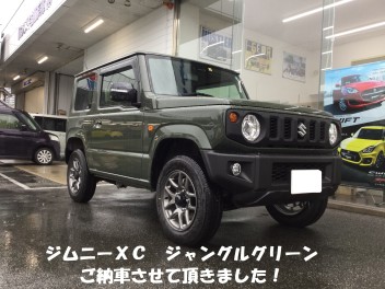 ジムニー人気色ジャングルグリーンをご納車しました！